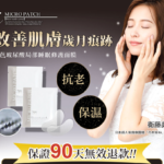 【日本直送】絲芭玻尿酸局部睡眠修護面膜的效果和評價超厲害！輕鬆貼輕鬆注射玻尿酸