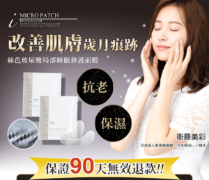 【日本直送】絲芭玻尿酸局部睡眠修護面膜的效果和評價超厲害！輕鬆貼輕鬆注射玻尿酸