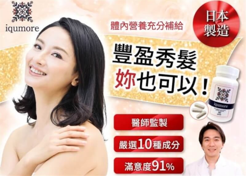 【安全的日本製品】女性用脫髮對策用品「盈可沛」的效果跟評價都超厲害！1天只需要吃三粒而已！