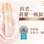 【日本直輸】宣莉恩 全效合一精華的效果與評論超厲害！配合47種美容成分