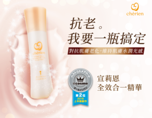 【日本直輸】宣莉恩 全效合一精華的效果與評論超厲害！配合47種美容成分