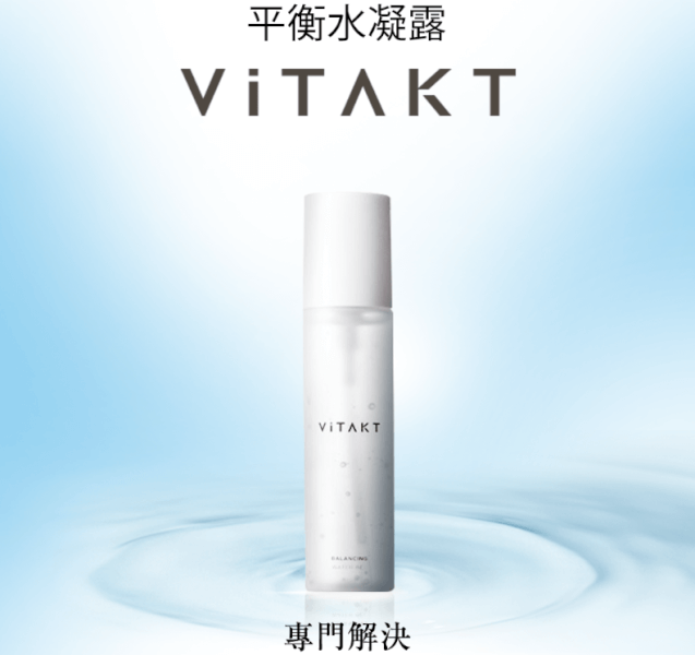 【日本直輸】ViTAKT平衡水凝露的效果與評論｜解決毛孔、肌膚乾燥、暗沉