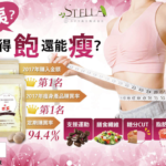 【日本直輸】CALORIESTON熱量守門員的效果與評價|全部加入瘦身補助成分