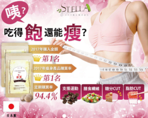 【日本直輸】CALORIESTON熱量守門員的效果與評價｜全部加入瘦身補助成分