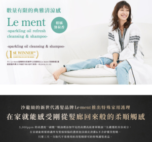 【日本直郵】Le ment 碳酸精油深層淨化洗髮精的功效和評價！高濃度炭酸的頭皮護理