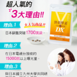 【日本直送】快調酵素PLUS酵母DX的效果跟評論超厲害!減肥也有效果喔