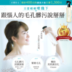 【日本直郵】「淨透顏毛孔緊緻噴霧」的效果和評價 30秒輕鬆恢復緊緻毛孔