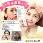 「Woo護肌」到底有沒有效果？分享給大家它的口碑、成分、最低的價格！