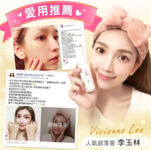 「Woo護肌」到底有沒有效果？分享給大家它的口碑、成分、最低的價格！