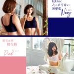 【日本直郵】Viage 晚安立體美型內衣的效果和評價!累計銷量100萬的夜用內衣No.1