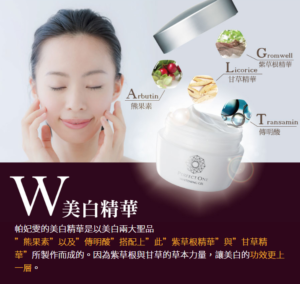 【日本直送】PERFECT ONE帕妃雯全效美白水凝霜的效果和評價 日本累計銷售5000萬個的黑斑‧紫外線對策凝膠