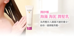 潤紗娜海藻海泥洗髮乳&潤髮乳的效果和評價、日本累計售出460萬瓶
