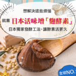 【日本直郵】BELTA酵素飲的功效以及評價 體寒微胖的我也能做到大變身!