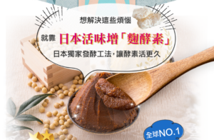 【日本直郵】BELTA酵素飲的功效以及評價 體寒微胖的我也能做到大變身！