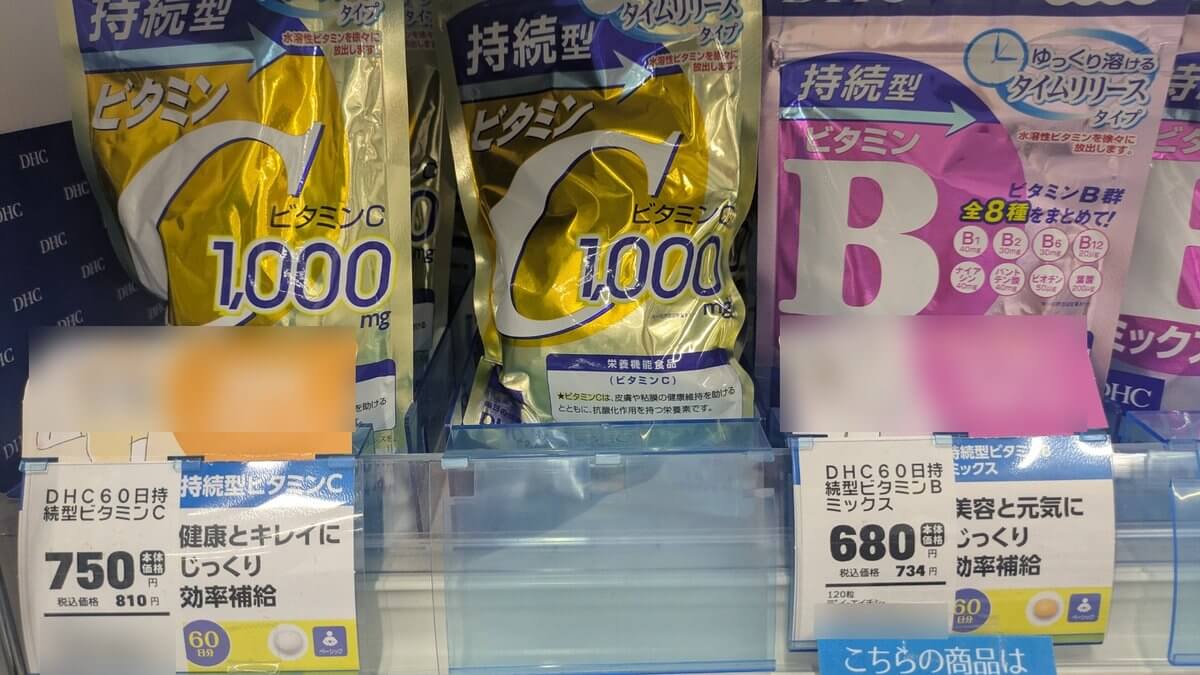 日本藥妝店的 DHC 貨架，持續型維他命 C 和 B 群 60 天份的含稅標價 810 日圓和 734 日圓
