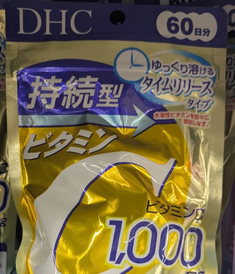 日本版 DHC 持續型維他命 C 的包裝正面，60 天份