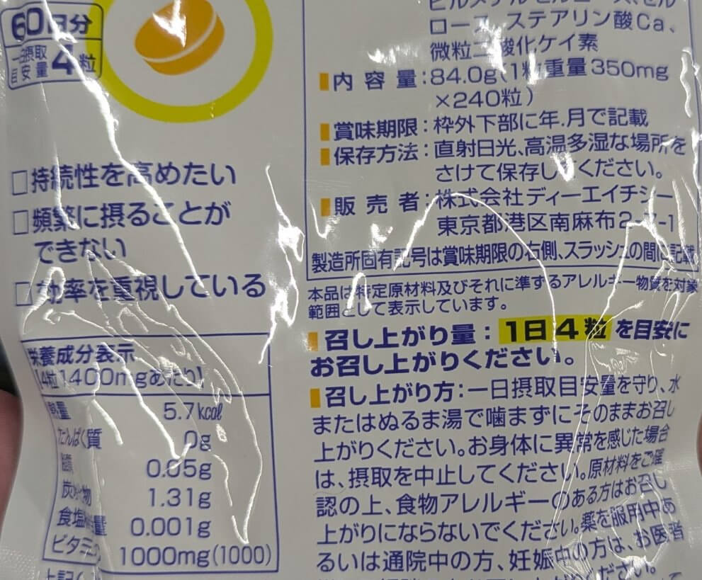 日本版 DHC 持續型維他命 C 包裝背面，一天 4 粒，維他命 C 1,000mg