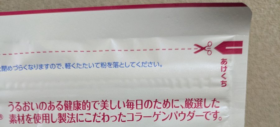 日本版明治膠原蛋白粉標準版背面的上方,最上緣有一條深色線條,下面是日文文案