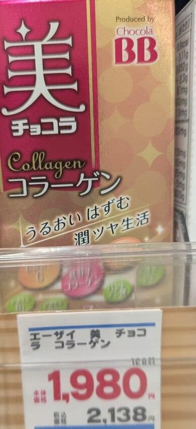 日本藥妝店的美 Chocola Collagen 120 粒,含稅標價 2,138 日圓