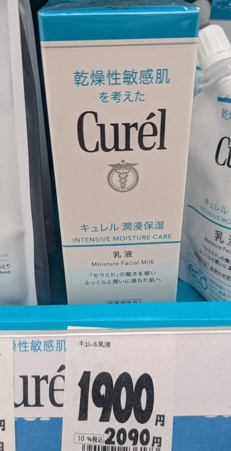 日本藥妝店的 Curél 潤浸保濕乳液 120ml,含稅標價 2,090 日圓