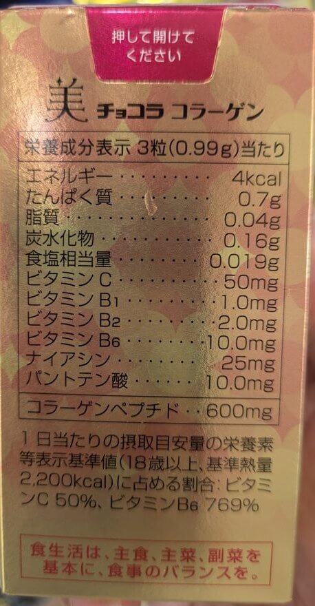 美 Chocola Collagen 盒子背面的營養標示,每 3 粒含膠原蛋白胜肽 600mg